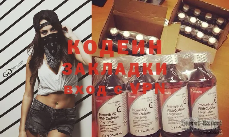 мега ССЫЛКА  сколько стоит  Спасск-Рязанский  Кодеиновый сироп Lean Purple Drank 