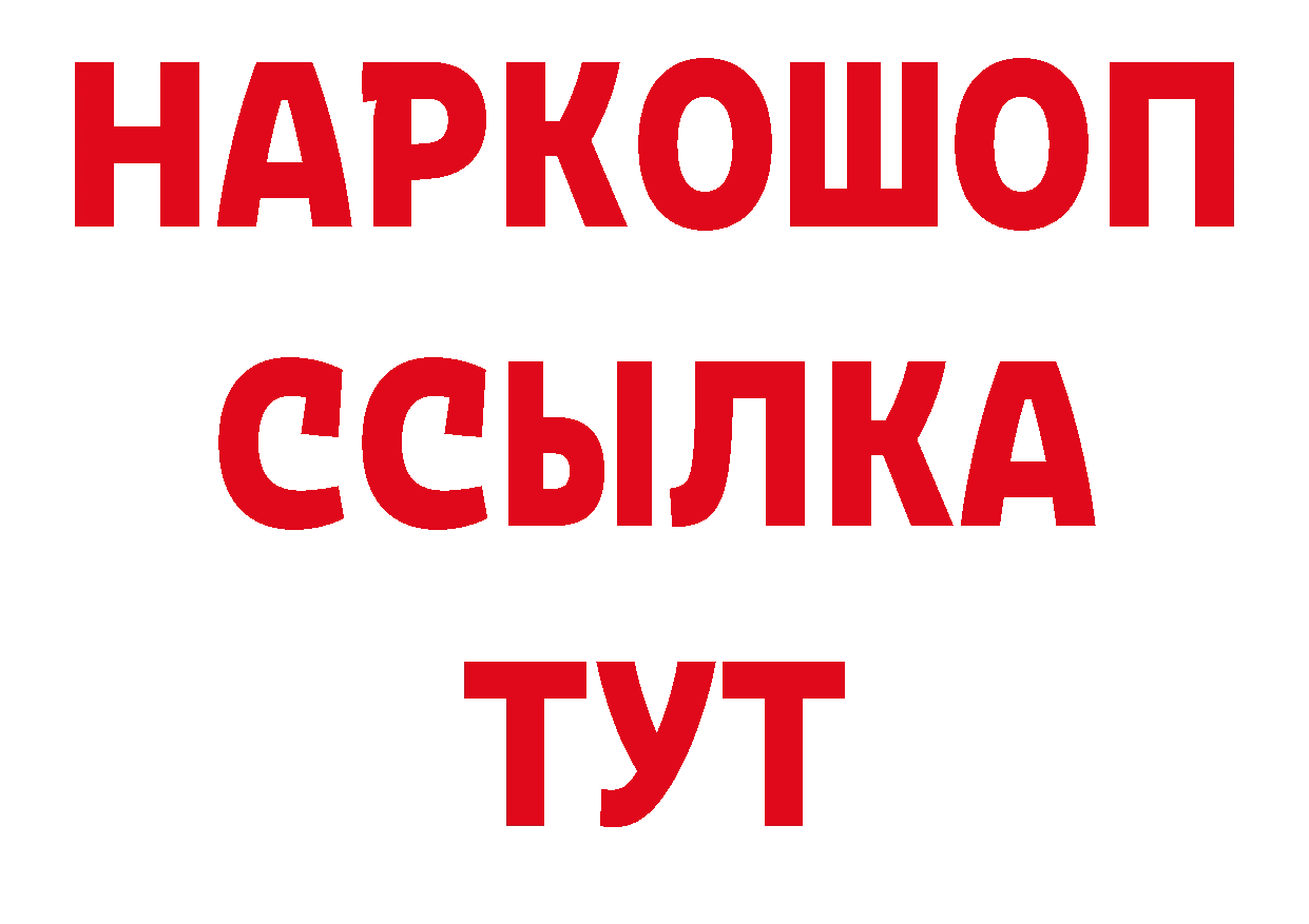 Метамфетамин пудра как зайти дарк нет гидра Спасск-Рязанский