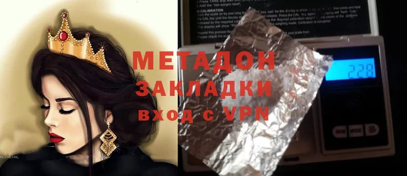 наркота  Спасск-Рязанский  МЕТАДОН methadone 